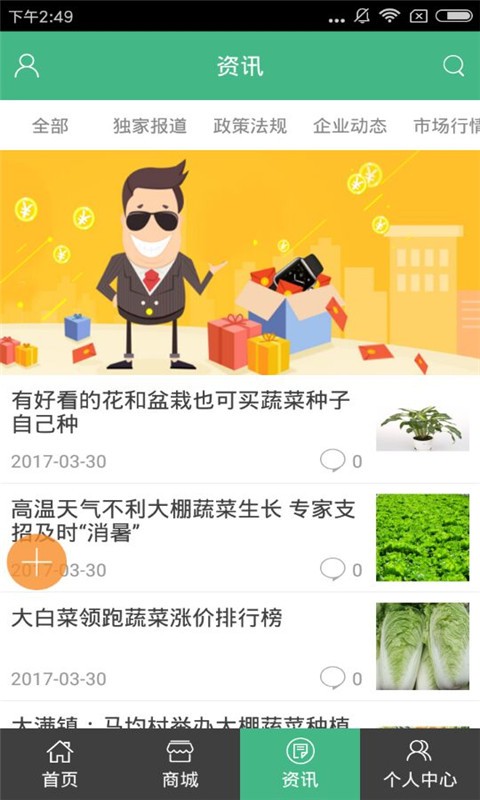 河南生鲜果蔬