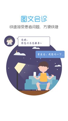 和乐私人医生