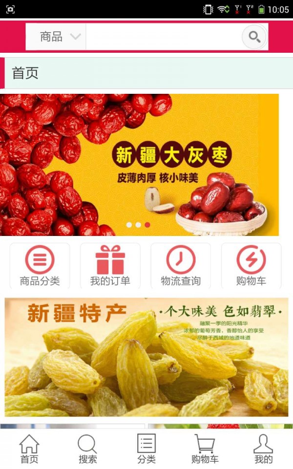 荣纪商城