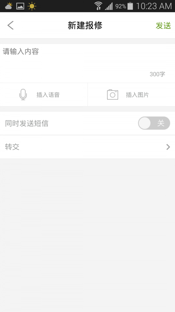 乐住物业