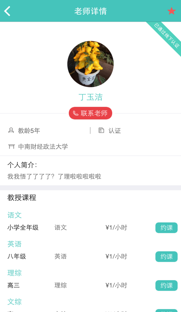 师兄教教我