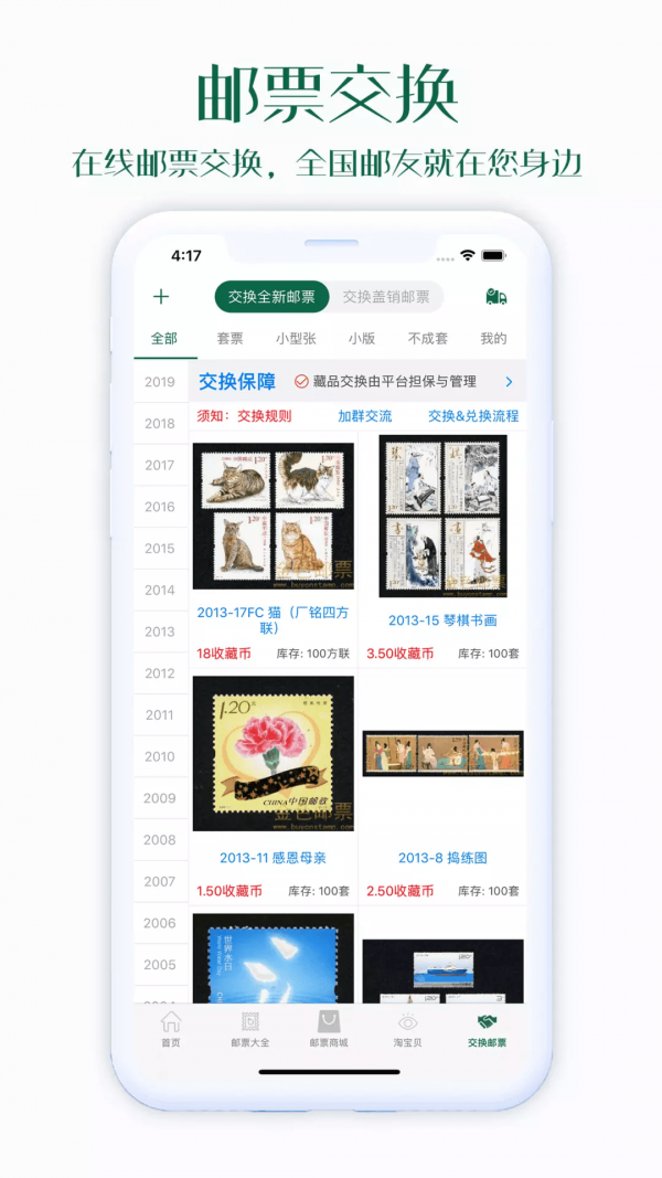 一指蟾商家管理平台