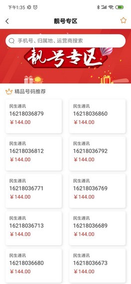 红仁商城