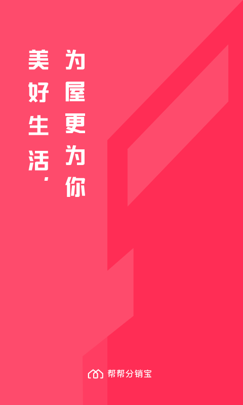 帮帮分销宝
