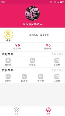 么么达