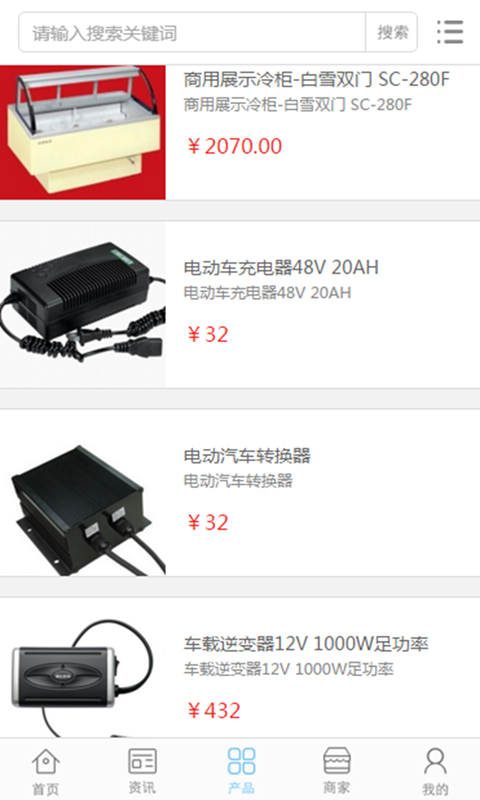 中国电器行业门户