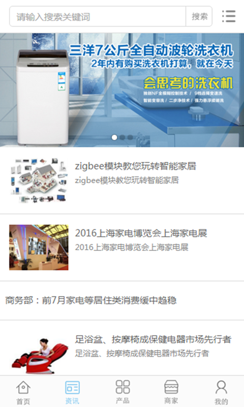 中国电器行业门户