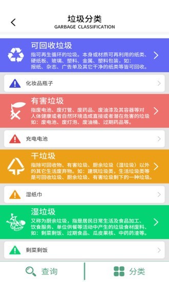 垃圾帮手