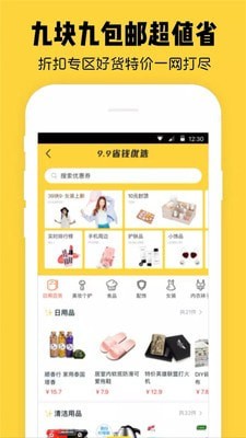 花粉优惠券