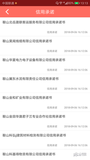 信用辽宁