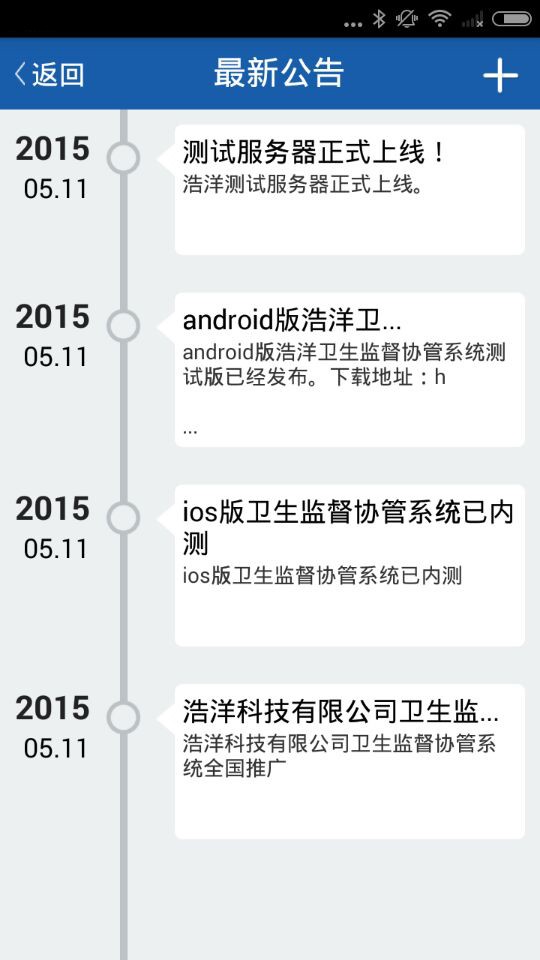 卫生协管