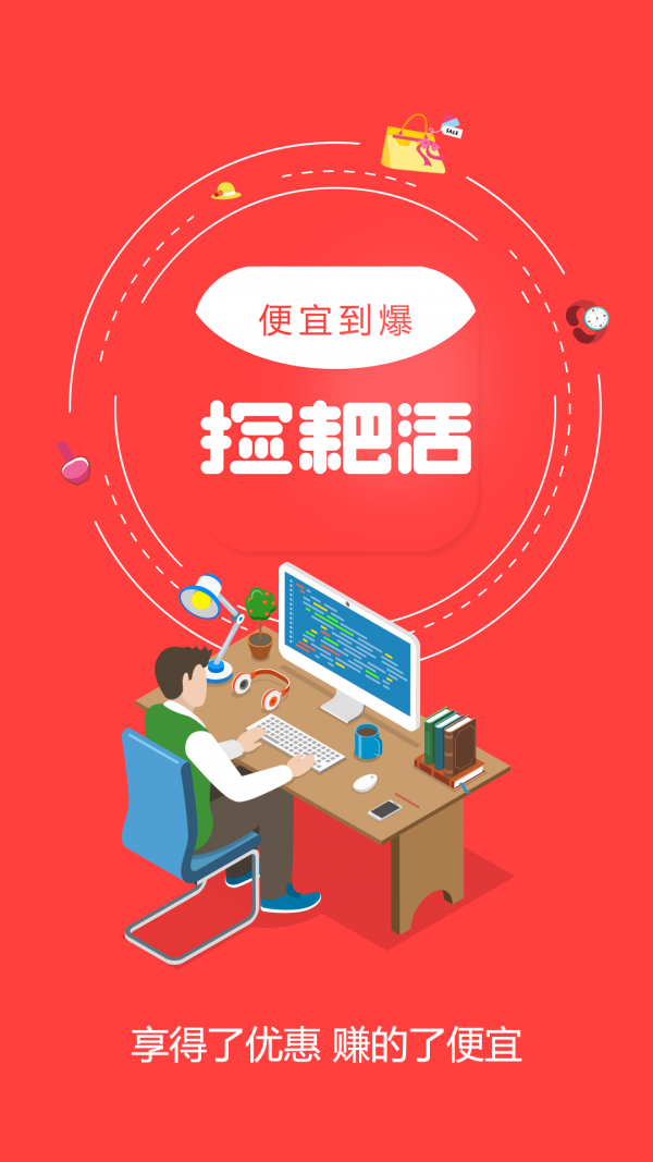 捡耙活