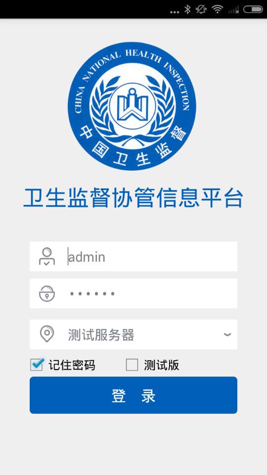 卫生协管