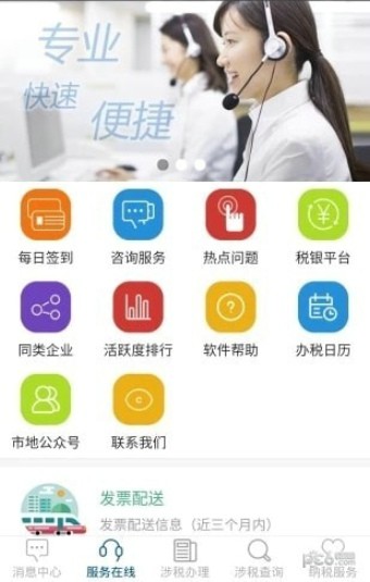 黑龙江省电子税务局