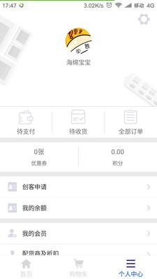 豪意水电商城