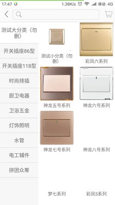 豪意水电商城