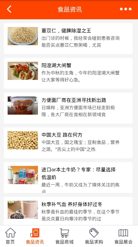 重庆食品批发