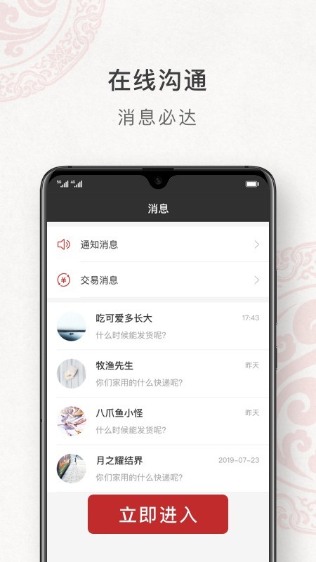 汉府门商家版