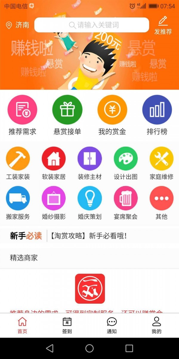淘赏