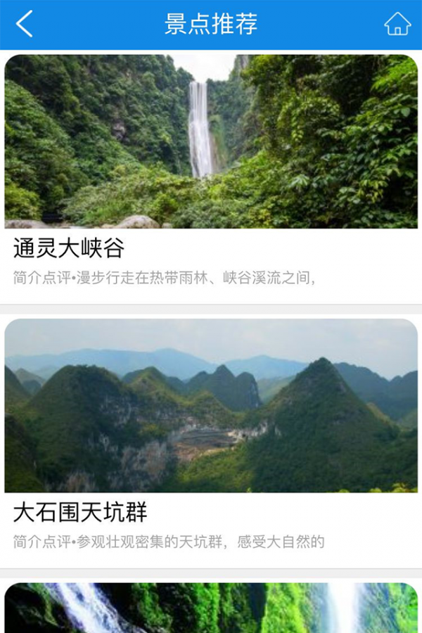 百色旅游