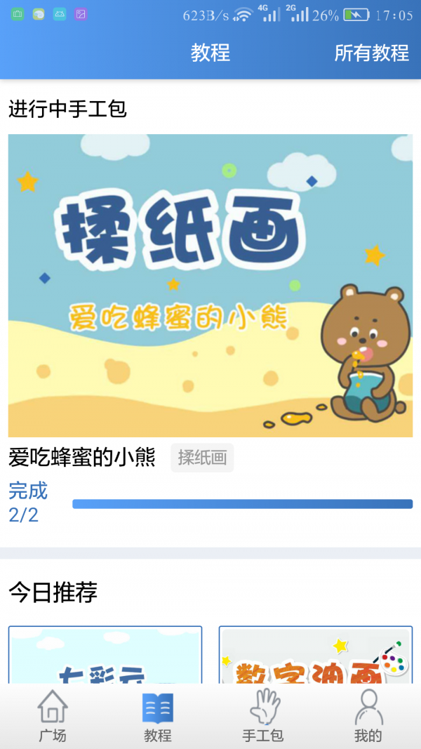 随心手愈康养版