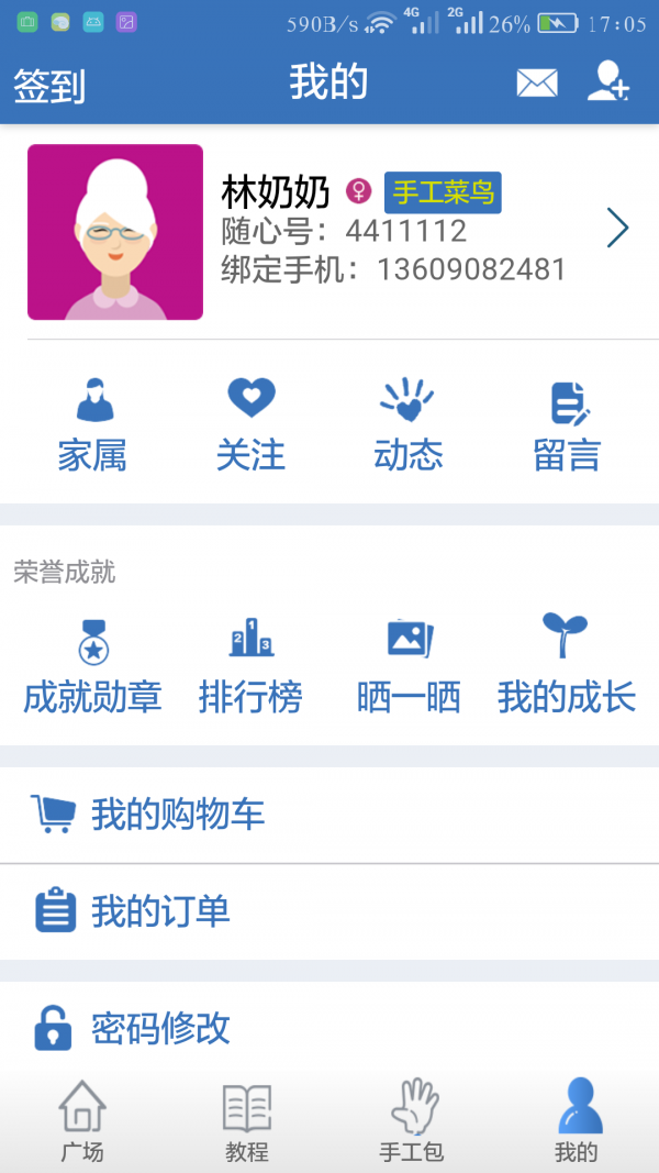 随心手愈康养版