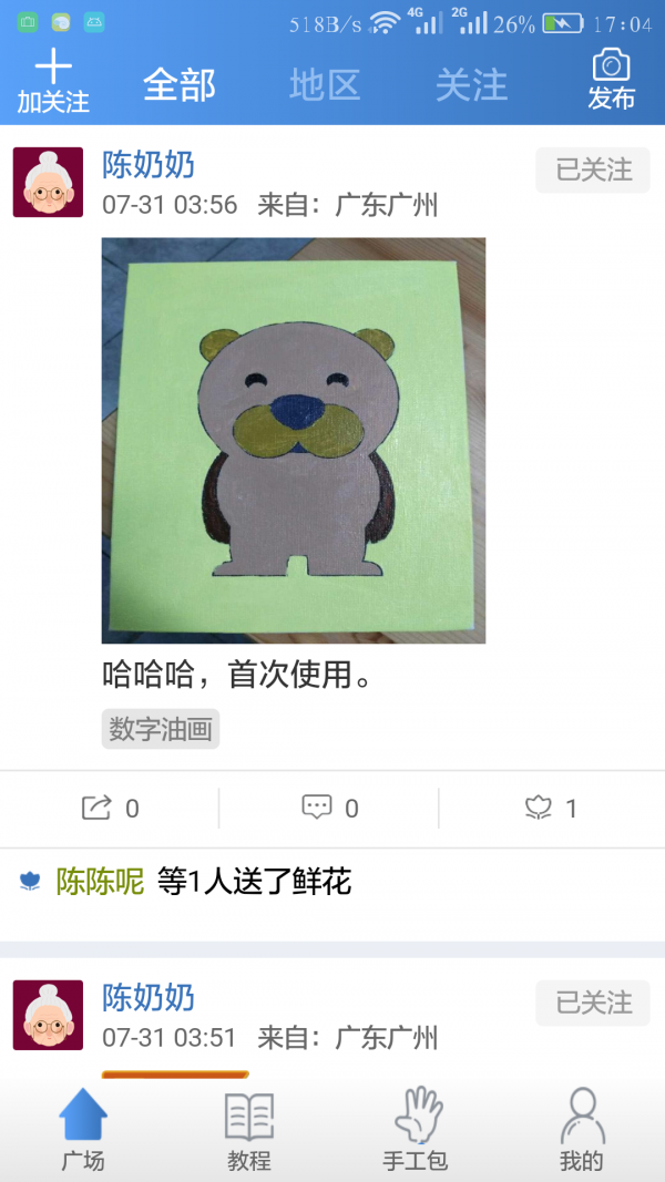 随心手愈康养版