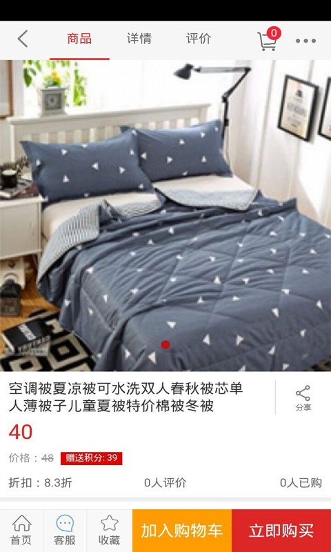 纺织用品