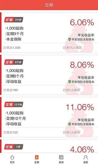华侨理财