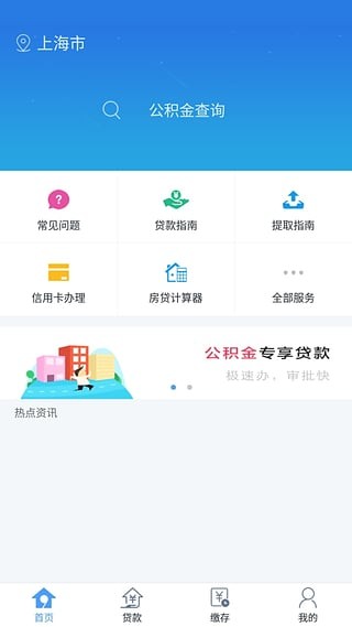 江苏公积金