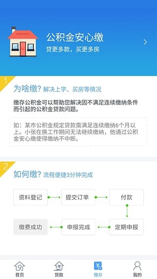 江苏公积金