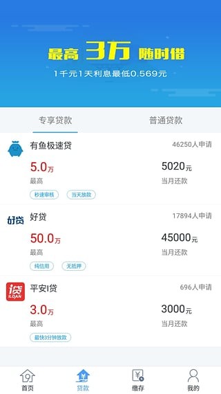 江苏公积金