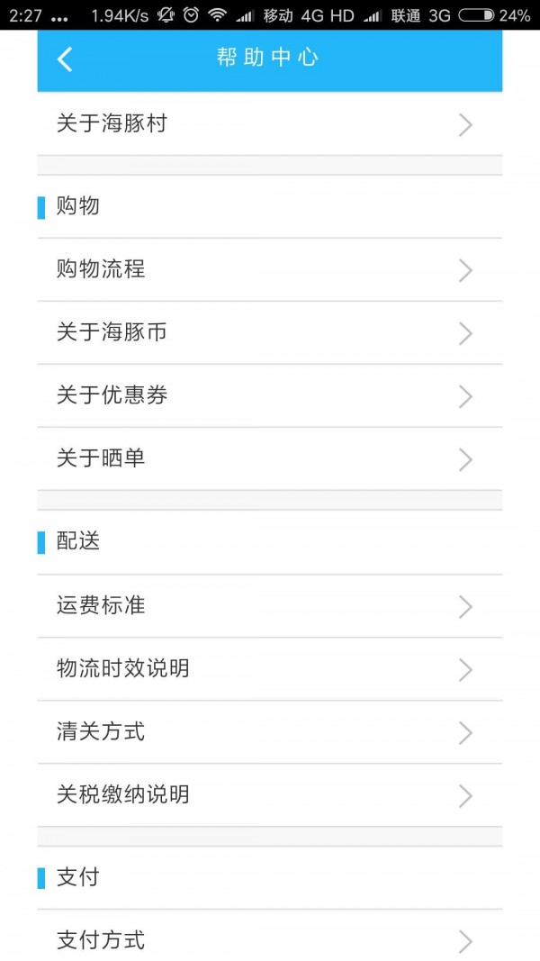 乐购全球