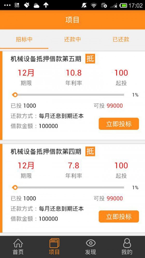 格子理财