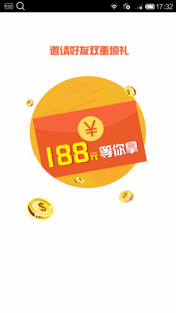 专投理财
