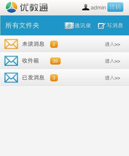 优教通app