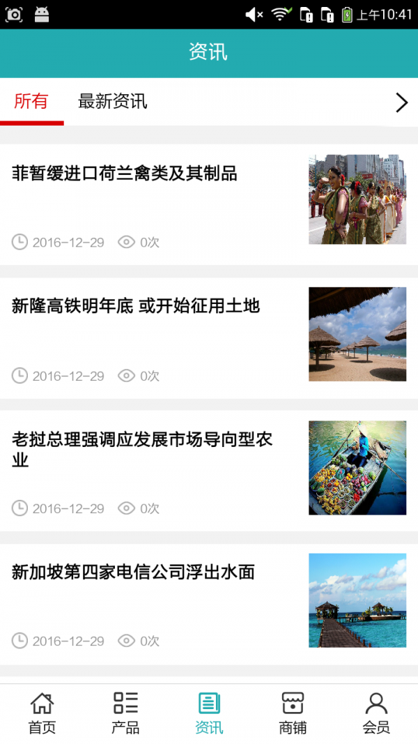 东盟旅游网