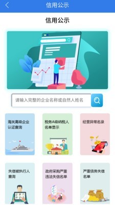 信用上海 截图3