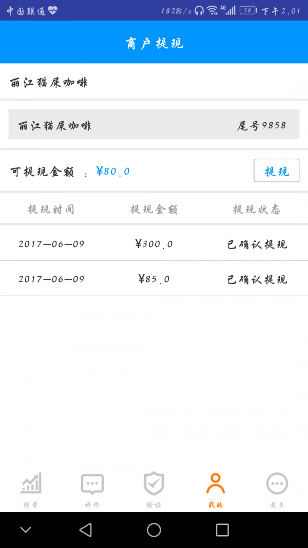 亿客欣商家端