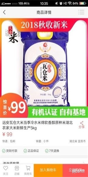 幸福美购