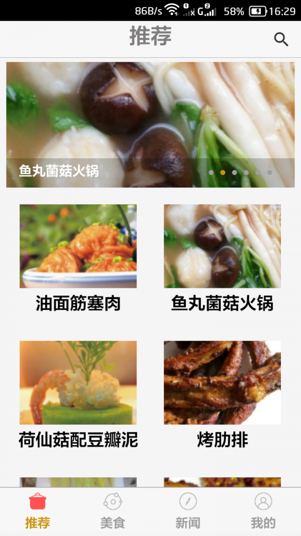 素食大全