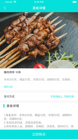 小优美食汇