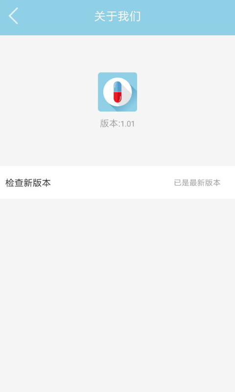 药品驿站