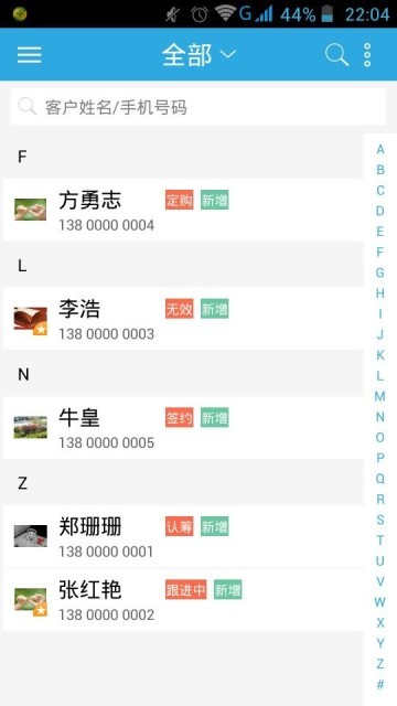 好居大麦