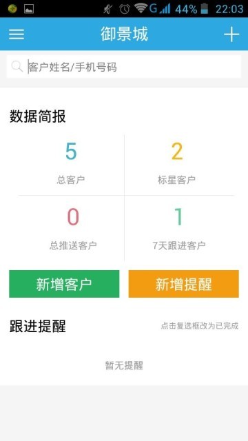 好居大麦