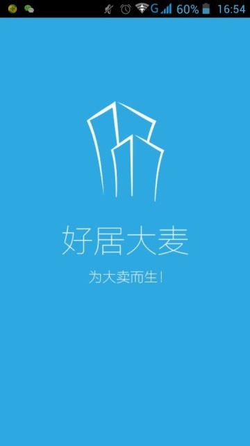 好居大麦