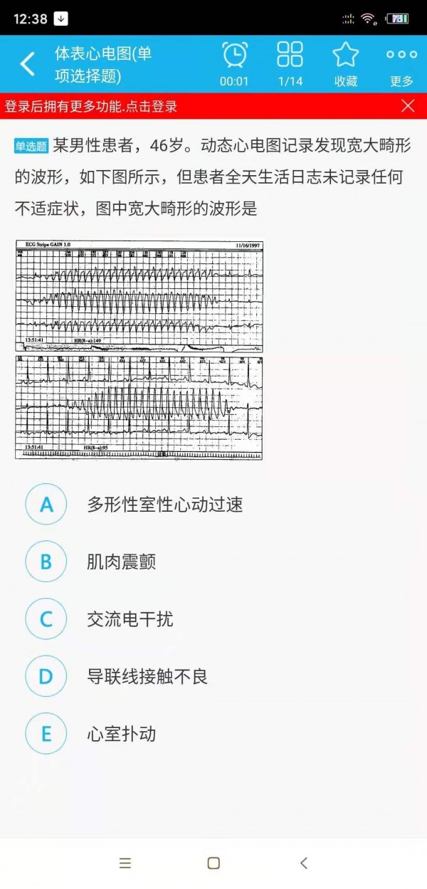 心电学技术高级职称