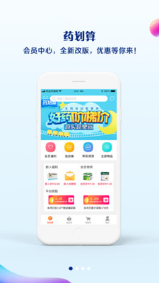 药品终端网
