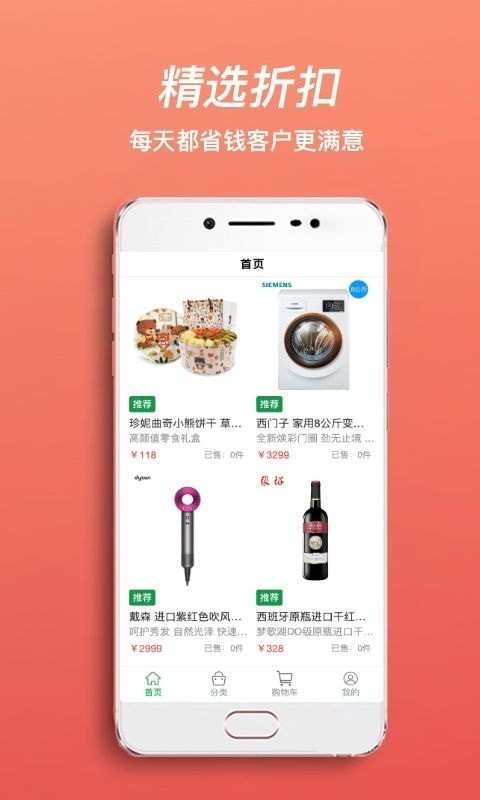 优选淘购