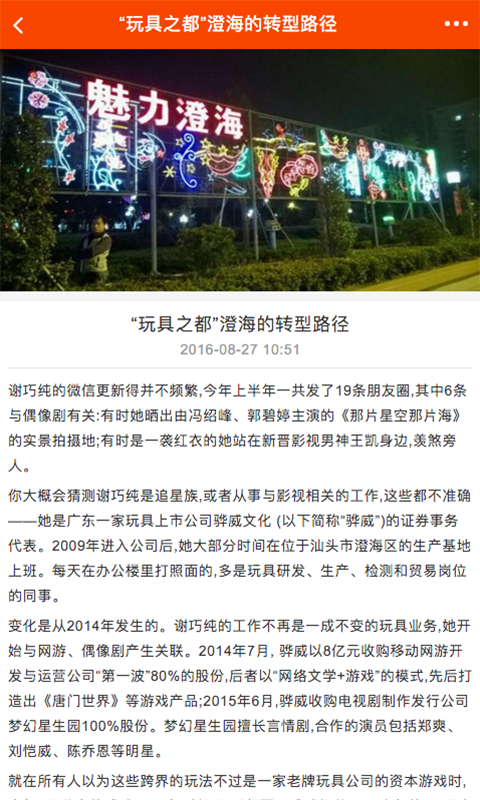 河南玩具